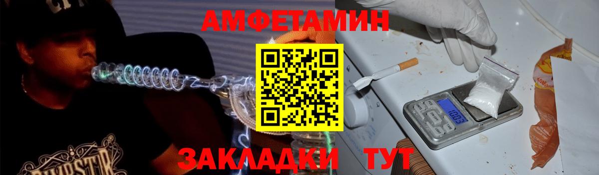 Амфетамин Розовый Йошкар-Ола