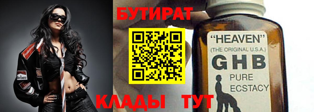 БУТИРАТ оксана Йошкар-Ола