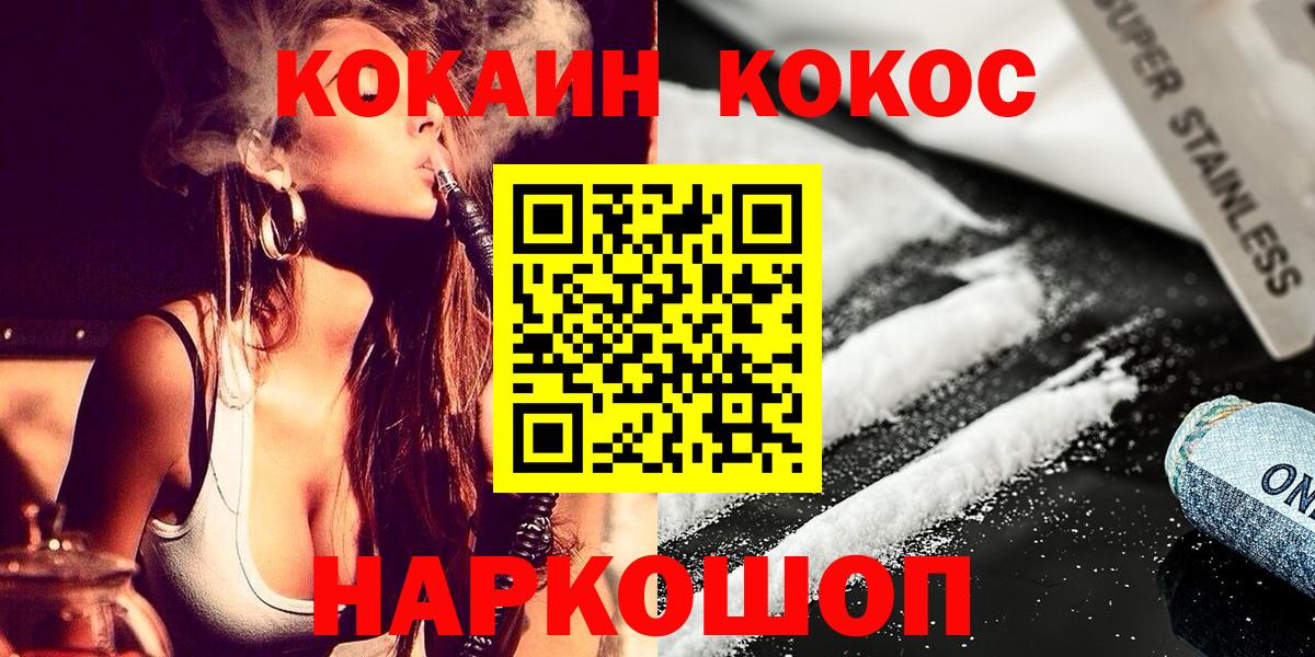 COCAIN 99% Йошкар-Ола