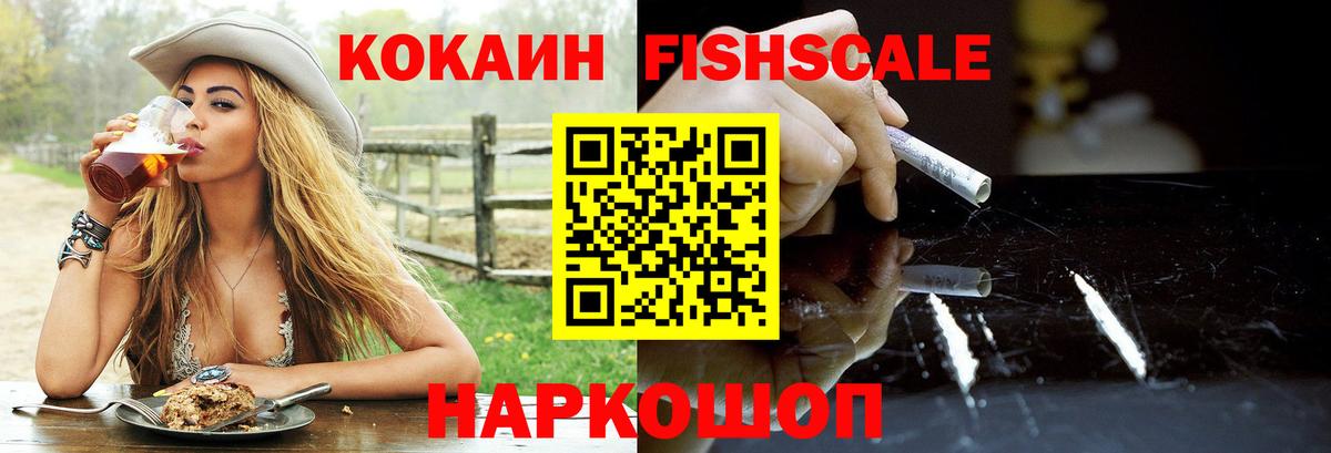 КОКАИН Перу  Cocaine  Йошкар-Ола  цены   Вход с VPN  COCAIN Эквадор 