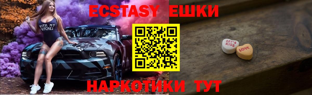 Ecstasy круглые  Вход с VPN  Йошкар-Ола  ЭКСТАЗИ диски 