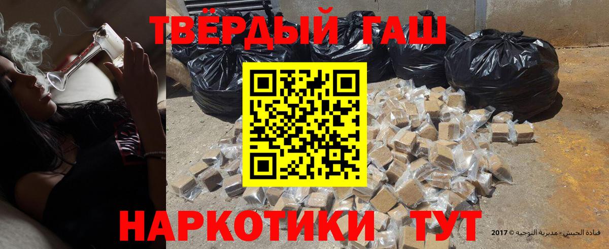 Йошкар-Ола  ГАШИШ 40% ТГК  ГАШ Ice-O-Lator  Вход с VPN 