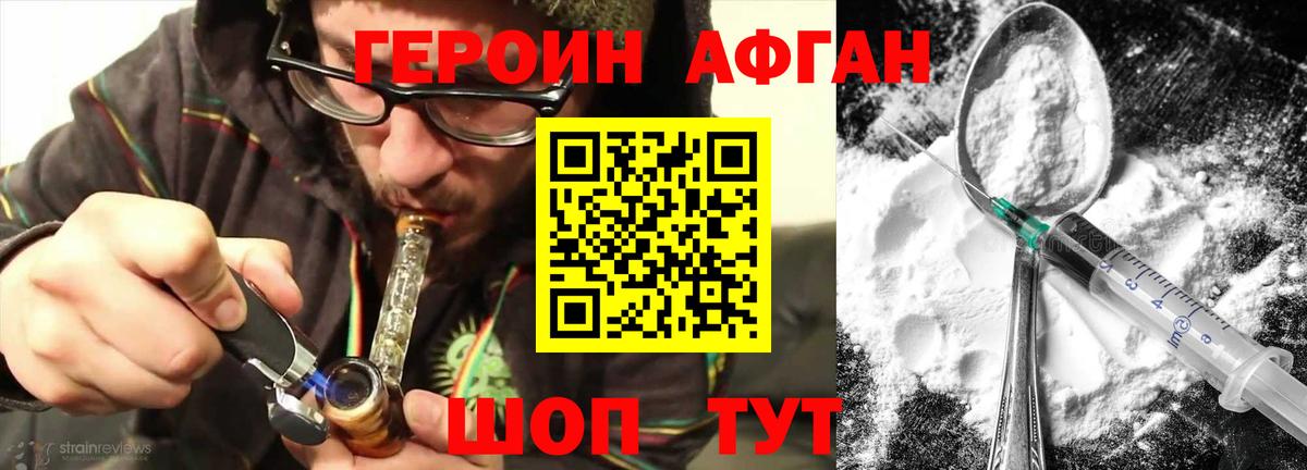 ГЕРОИН VHQ  Вход с VPN  Йошкар-Ола 