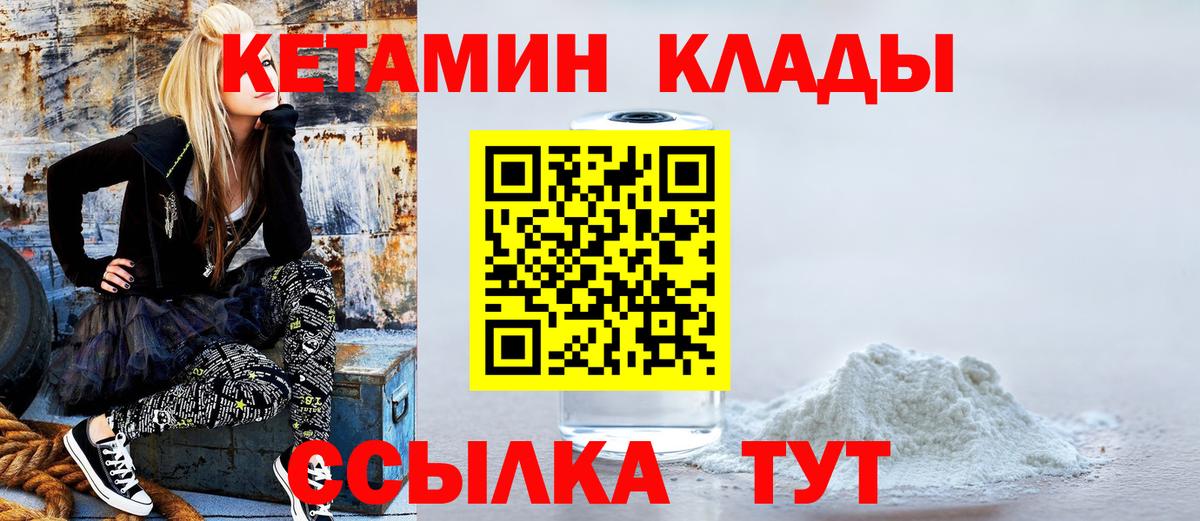 КЕТАМИН VHQ Йошкар-Ола