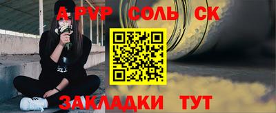 сатива Краснодар