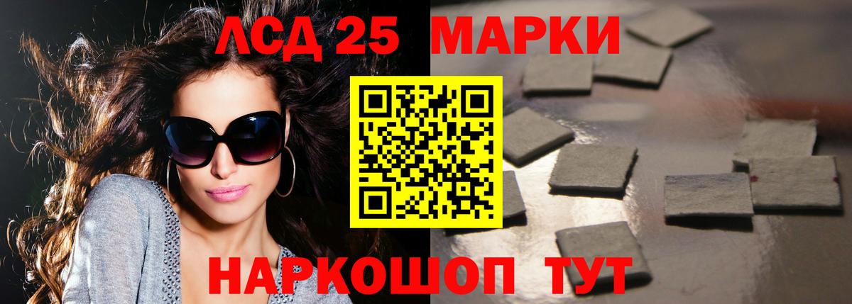 Йошкар-Ола  ЛСД экстази кислота  omg маркетплейс  ЛСД экстази кислота  Вход с VPN 