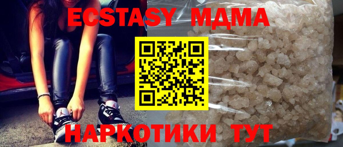 MDMA  MDMA crystal  Йошкар-Ола  Вход с VPN  МДМА молли 