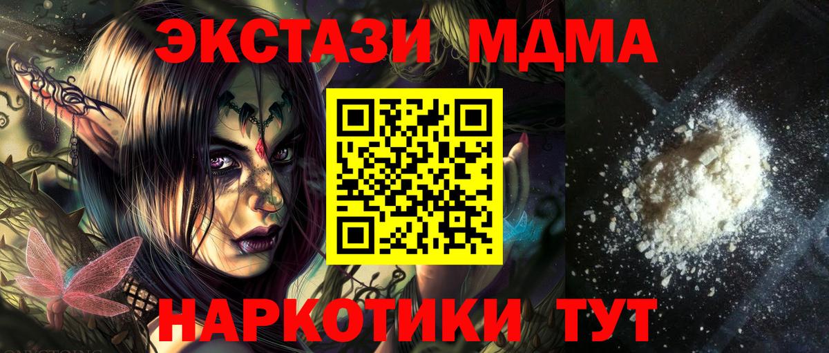 МДМА кристаллы Йошкар-Ола