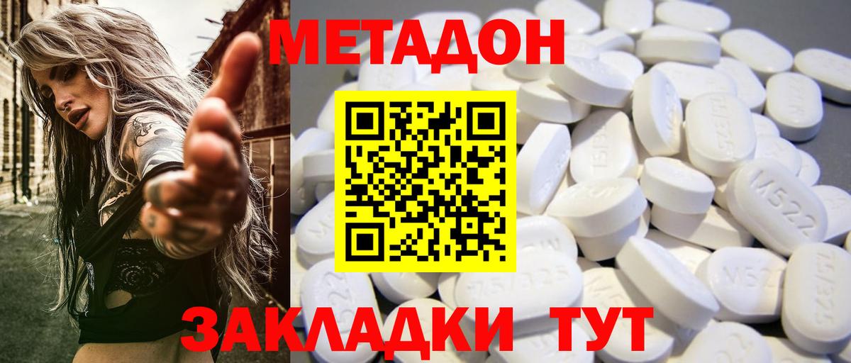 Йошкар-Ола  Метадон белоснежный  Метадон methadone  Вход с VPN 