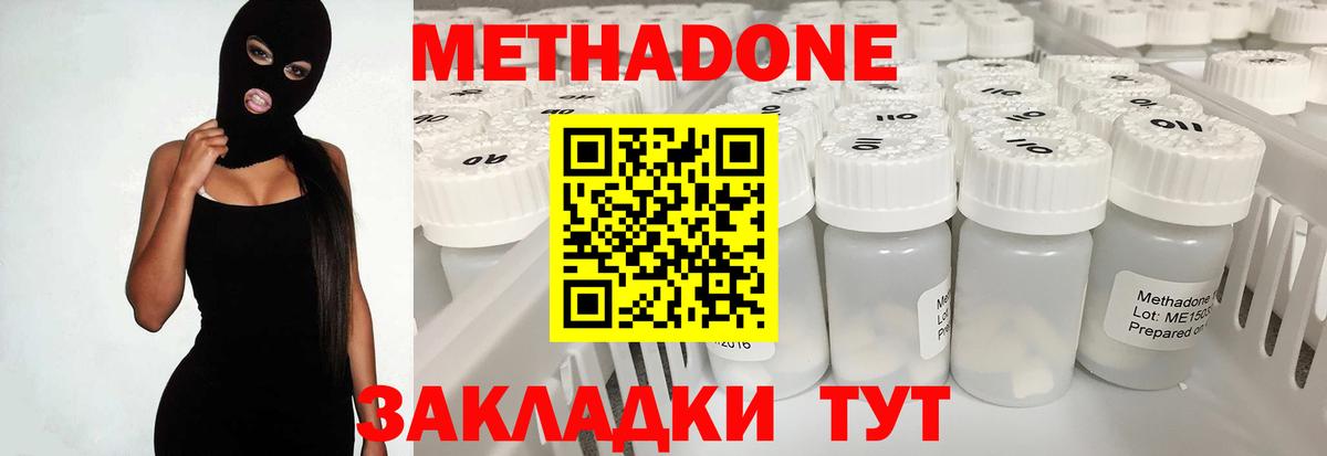 МЕТАДОН мёд Йошкар-Ола