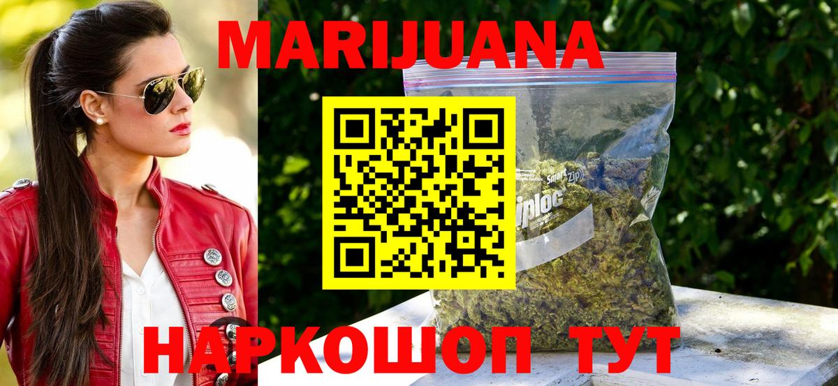 Бошки Шишки VHQ  Марихуана SATIVA & INDICA  Вход с VPN  Йошкар-Ола  Бошки Шишки OG Kush 